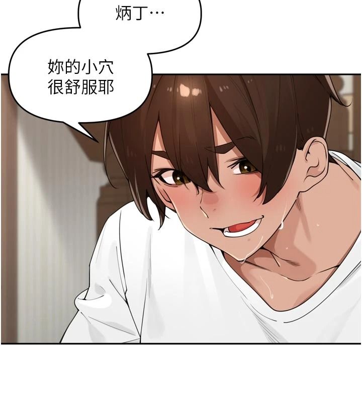 裡長孫子開麥啦第58話-享受性轉的身體&hearts;