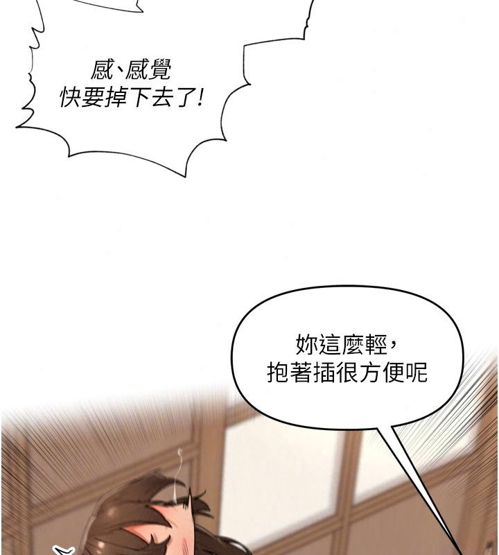 裡長孫子開麥啦第58話-享受性轉的身體&hearts;