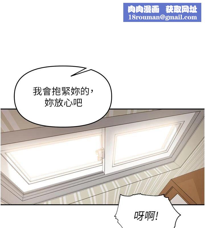 裡長孫子開麥啦第58話-享受性轉的身體&hearts;