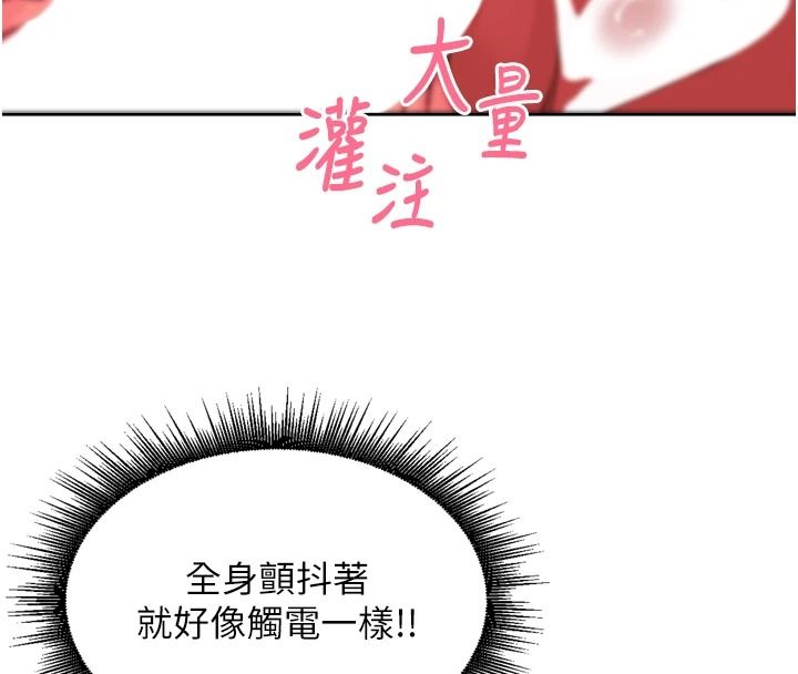 裡長孫子開麥啦第58話-享受性轉的身體&hearts;