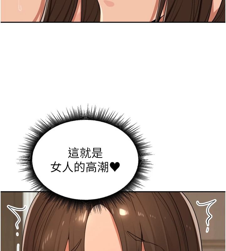 裡長孫子開麥啦第58話-享受性轉的身體&hearts;