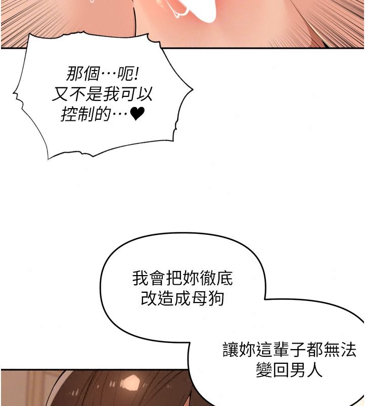 裡長孫子開麥啦第58話-享受性轉的身體&hearts;
