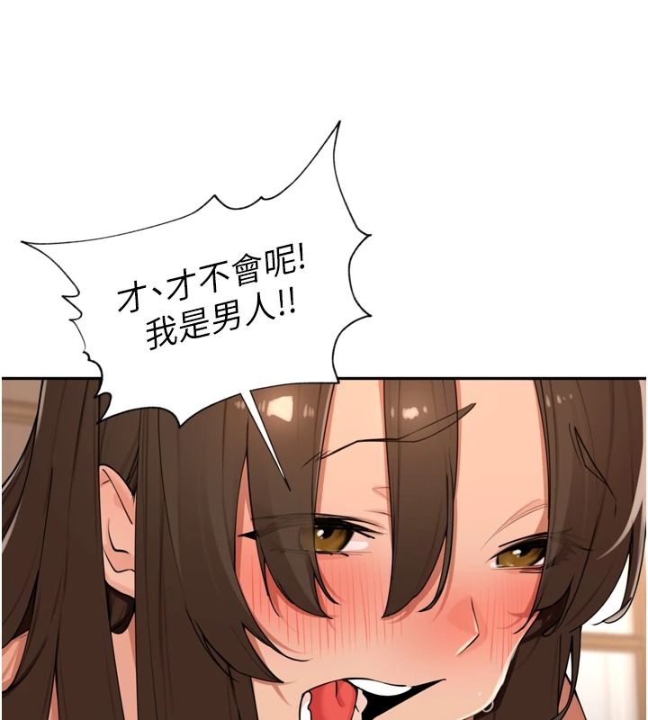 裡長孫子開麥啦第58話-享受性轉的身體&hearts;