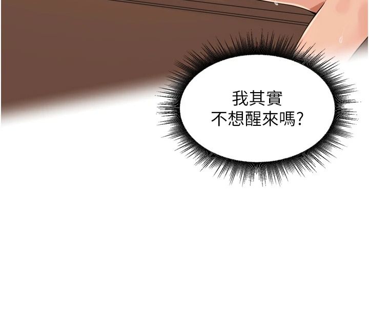 裡長孫子開麥啦第58話-享受性轉的身體&hearts;