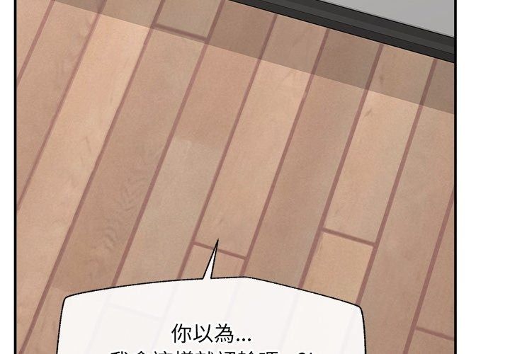 催眠手机第90話