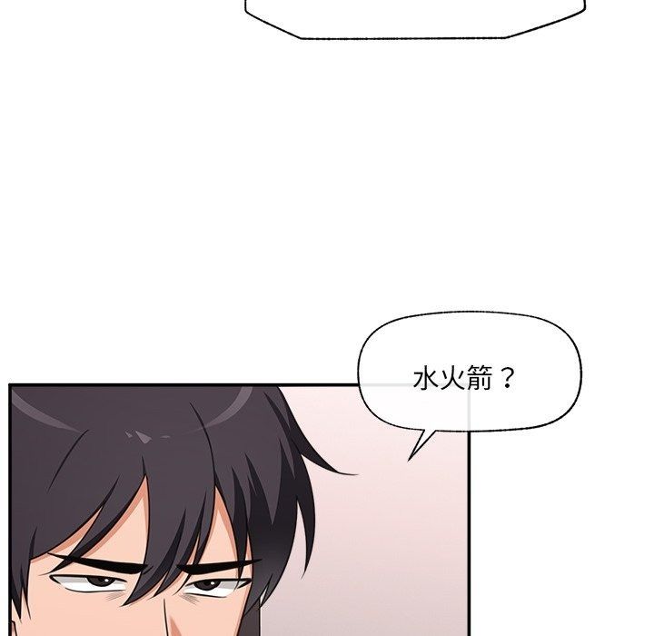 催眠手机第90話