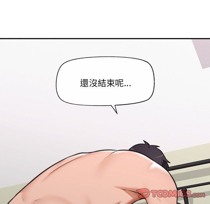 催眠手机第90話