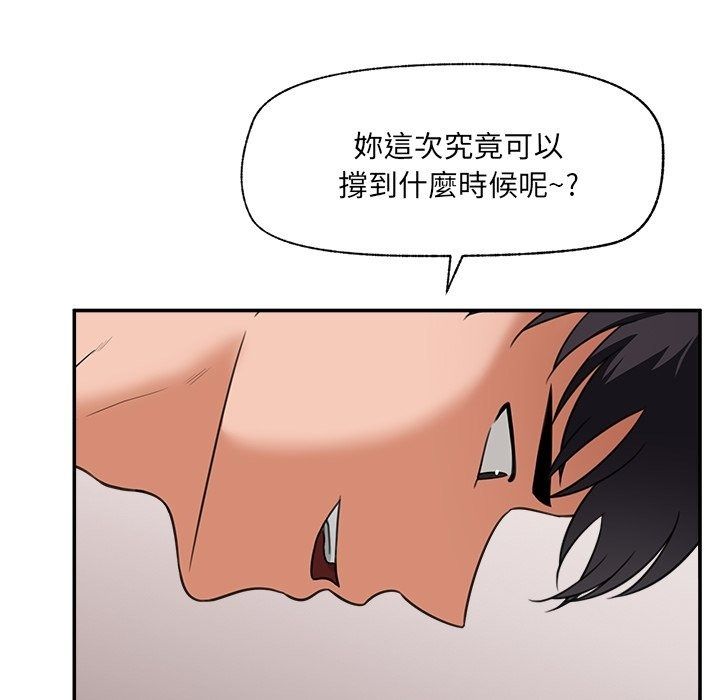 催眠手机第90話