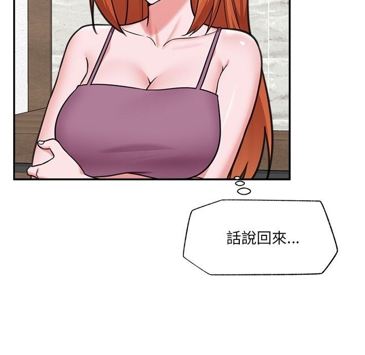 催眠手机第90話