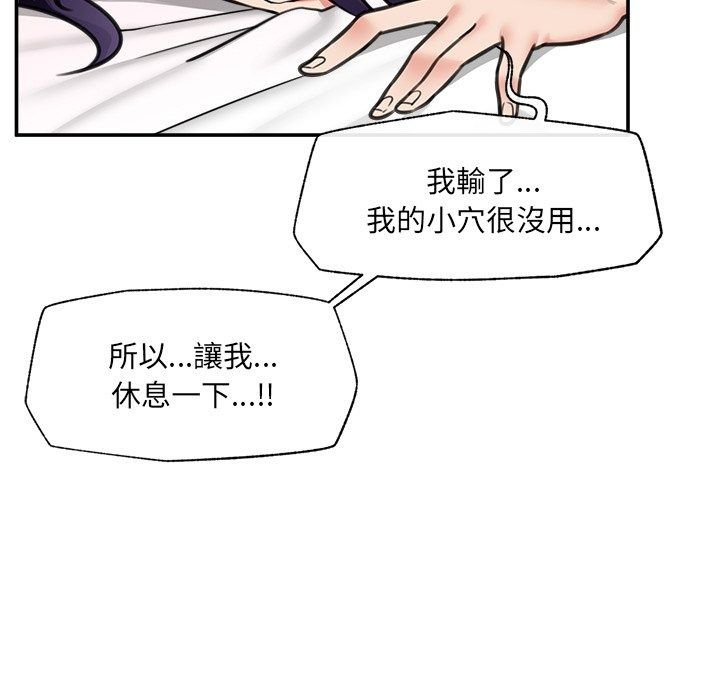 催眠手机第90話
