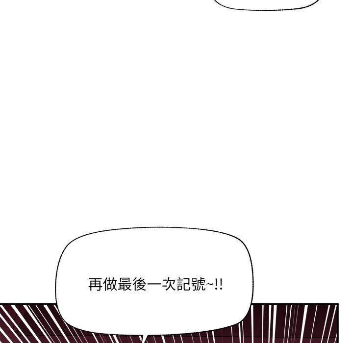 催眠手机第90話