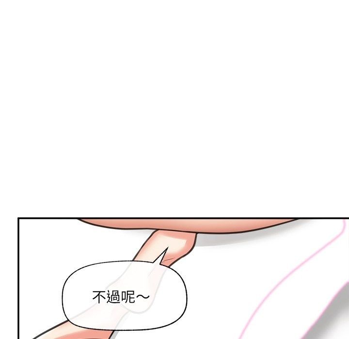 催眠手机第90話