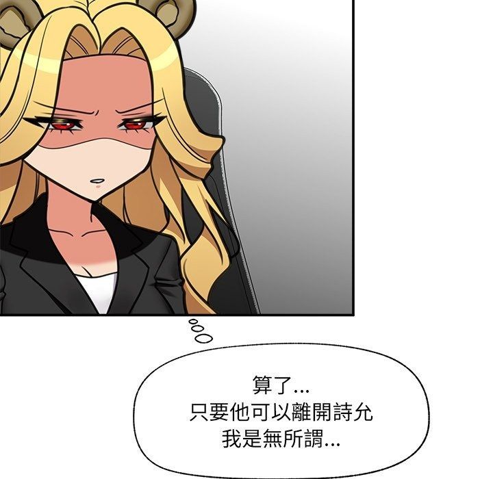 催眠手机第90話