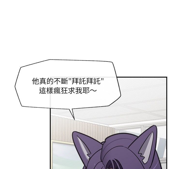 催眠手机第90話