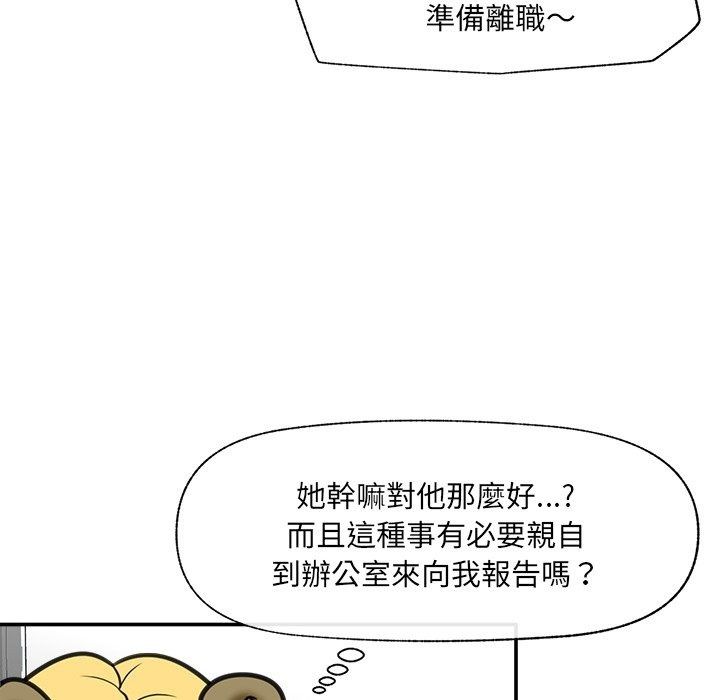 催眠手机第90話