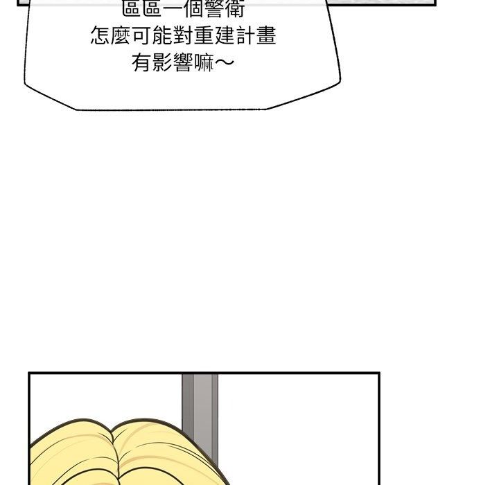 催眠手机第90話