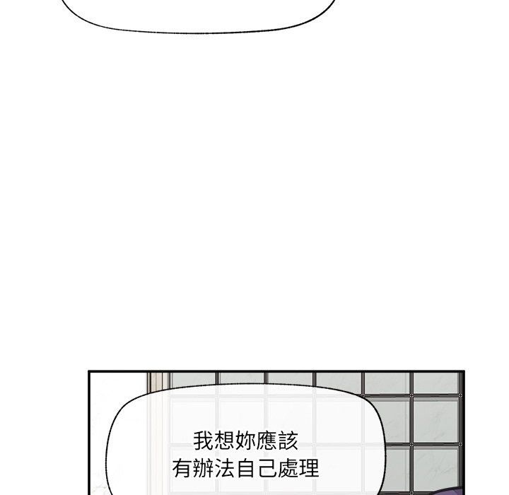 催眠手机第90話