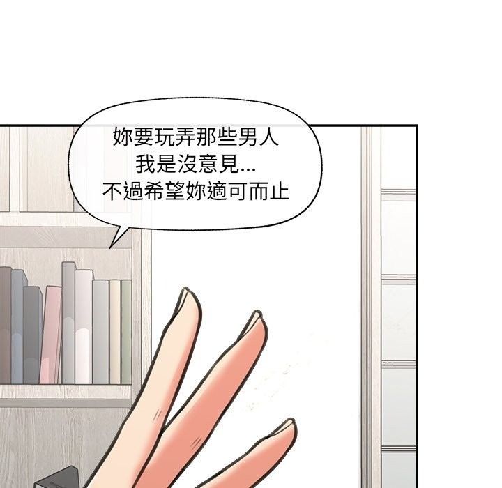 催眠手机第90話