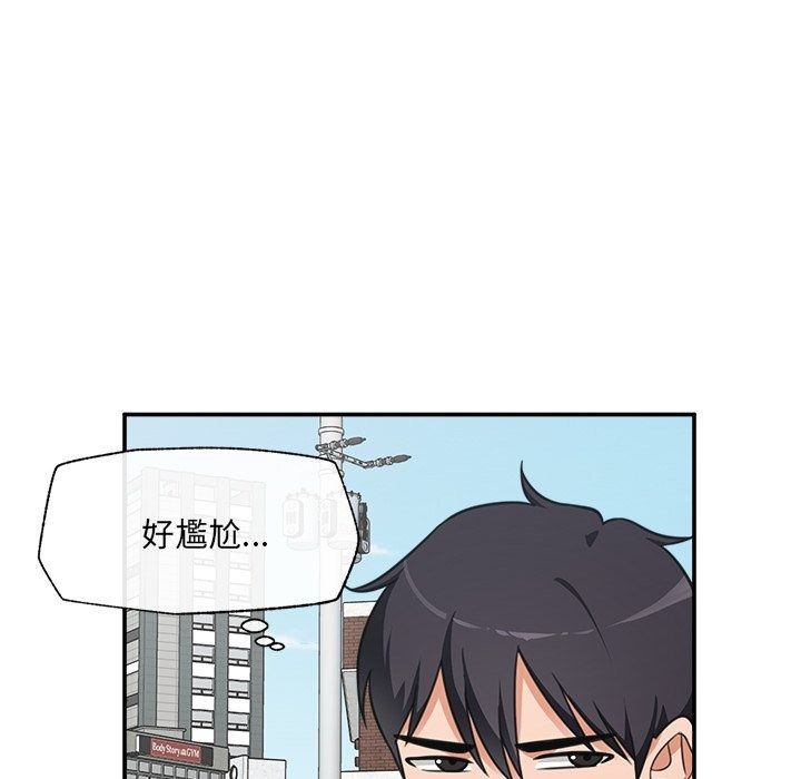 催眠手机第90話