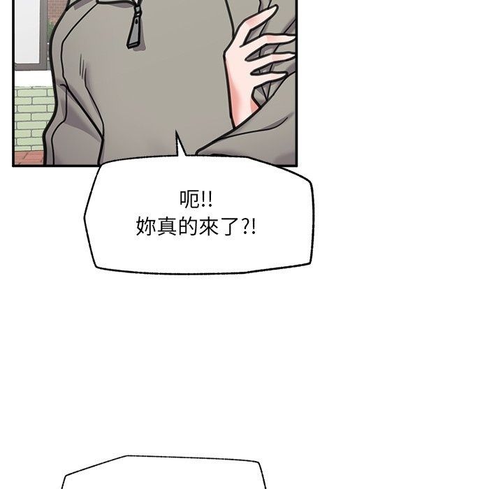 催眠手机第90話