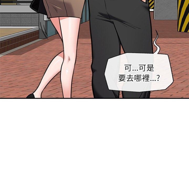 催眠手机第90話