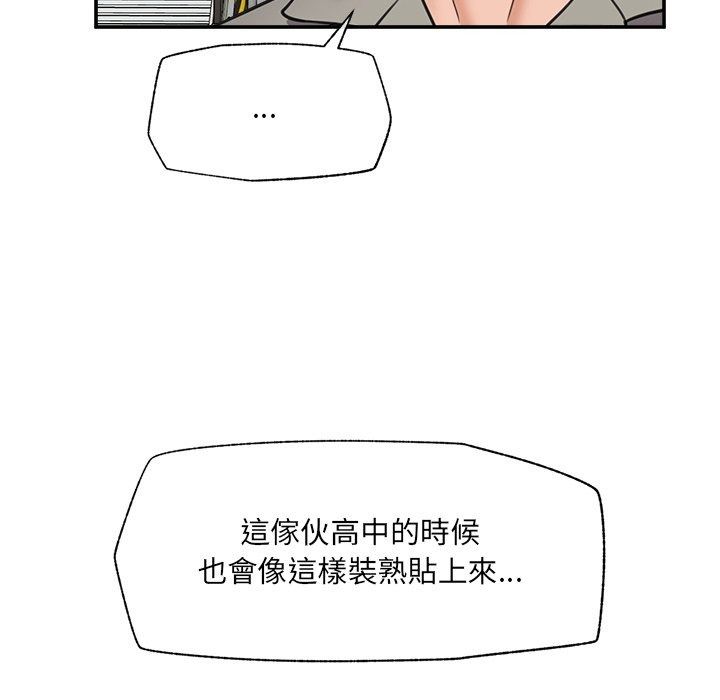 催眠手机第90話
