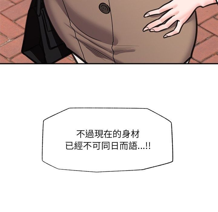 催眠手机第90話