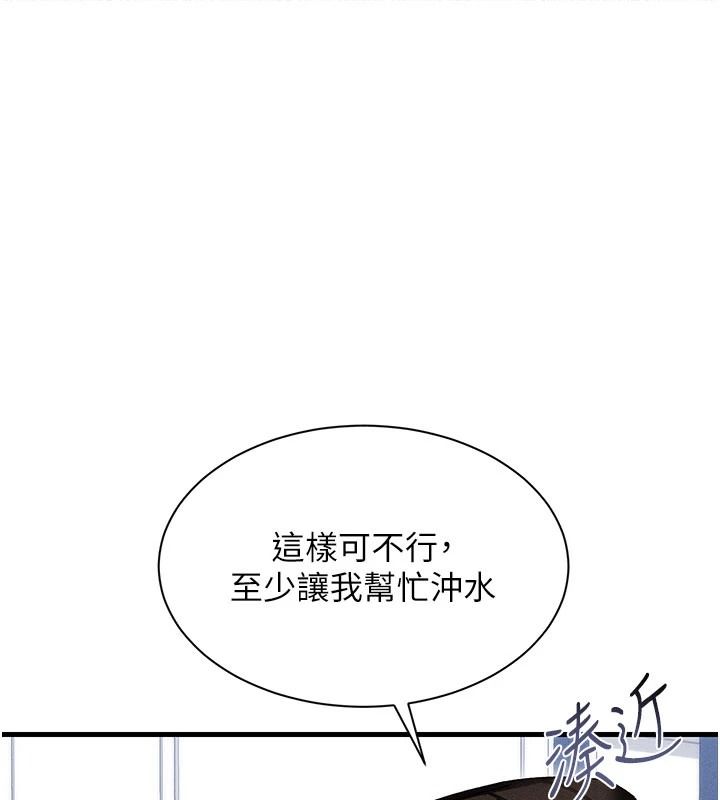 人妻回春馆第25話-人妻的迷人小腹