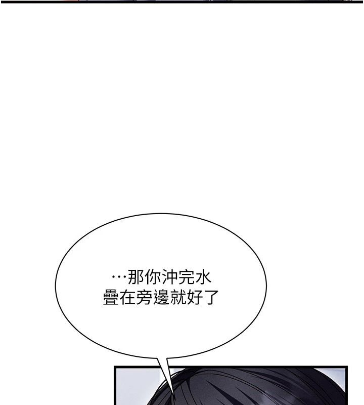 人妻回春馆第25話-人妻的迷人小腹