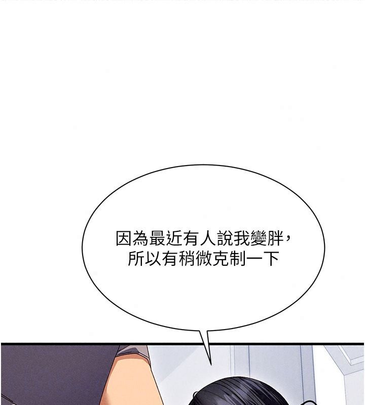 人妻回春馆第25話-人妻的迷人小腹