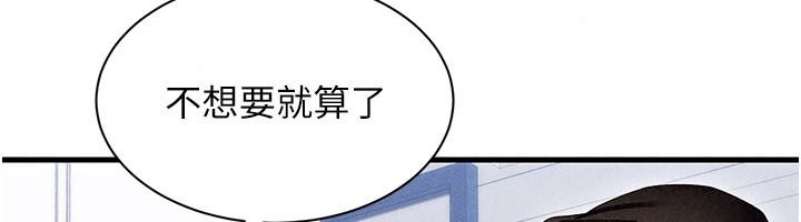 人妻回春馆第25話-人妻的迷人小腹