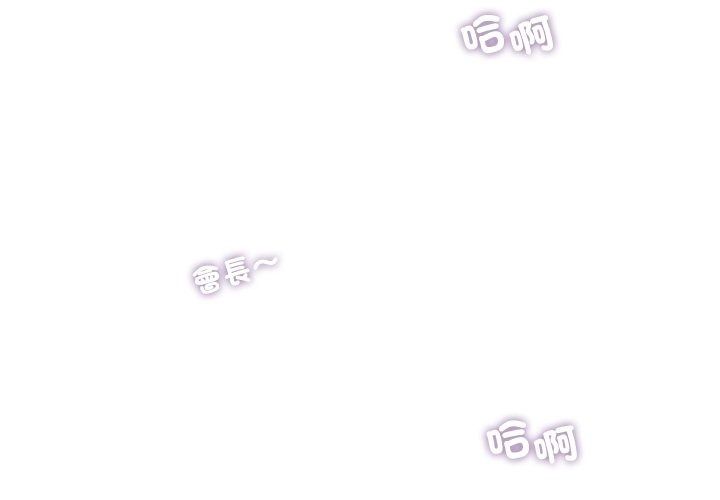 小喫攤的火辣老闆娘第24話