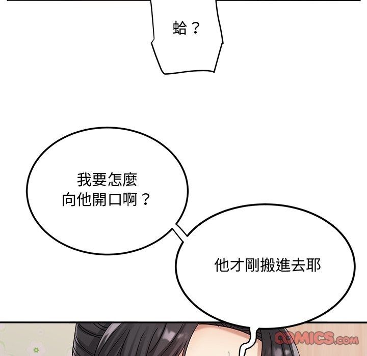 小喫攤的火辣老闆娘第24話