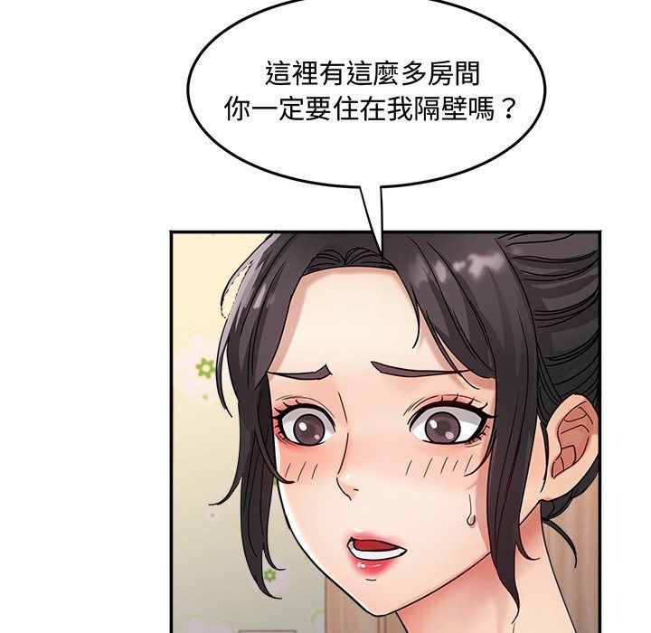小喫攤的火辣老闆娘第24話