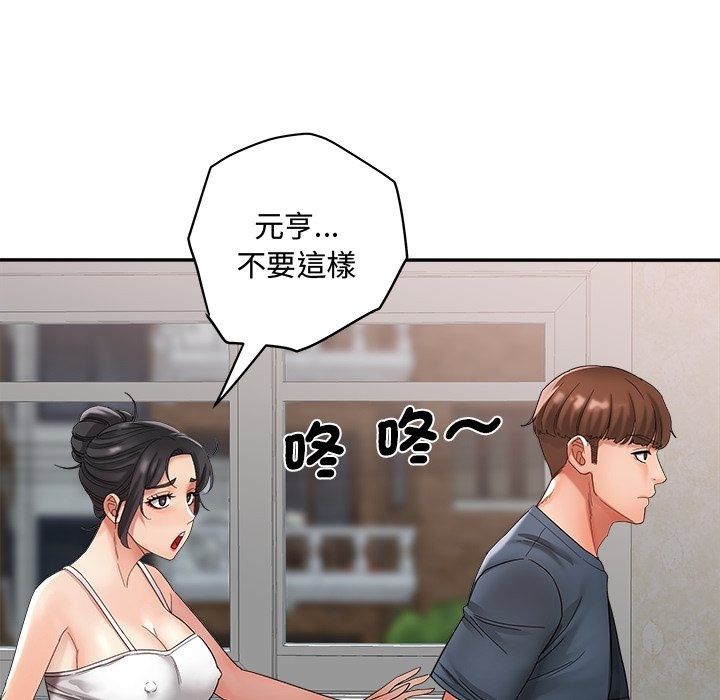 小喫攤的火辣老闆娘第24話