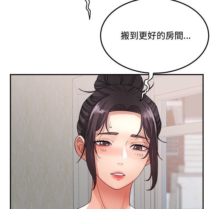 小喫攤的火辣老闆娘第24話