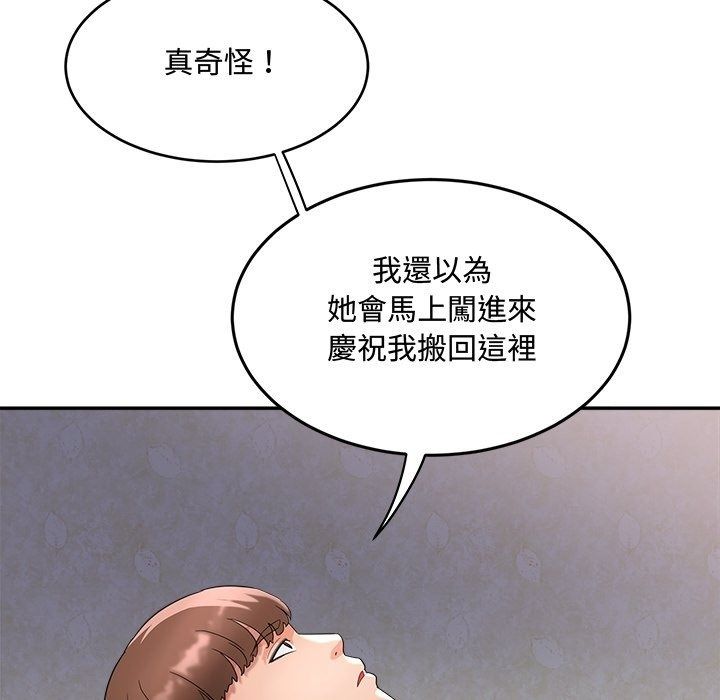 小喫攤的火辣老闆娘第24話