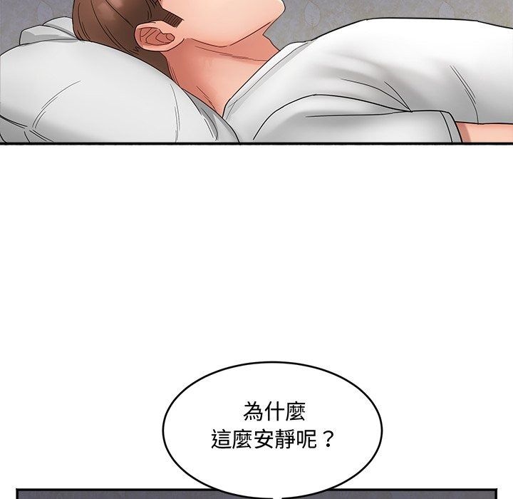 小喫攤的火辣老闆娘第24話