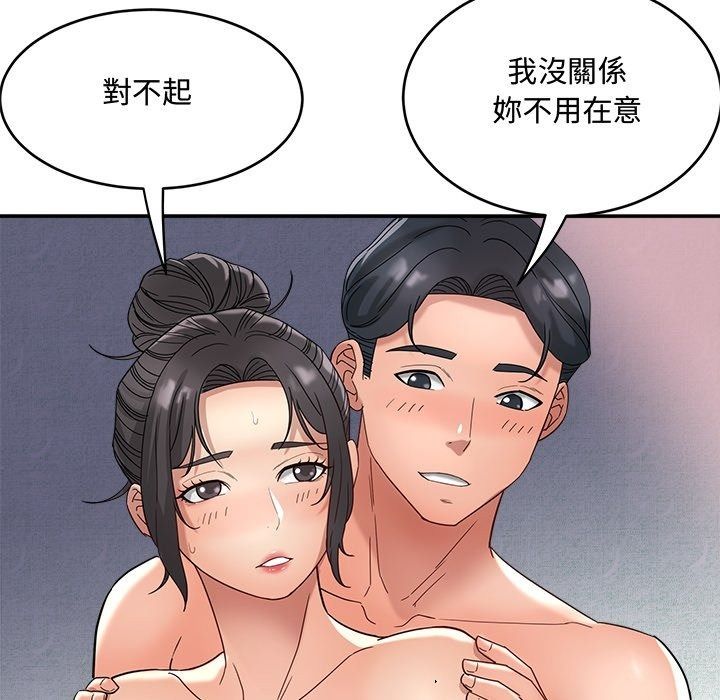 小喫攤的火辣老闆娘第24話