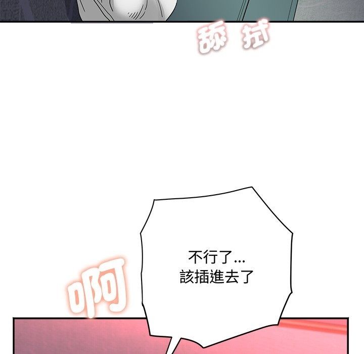 小喫攤的火辣老闆娘第24話