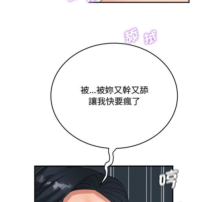 小喫攤的火辣老闆娘第24話