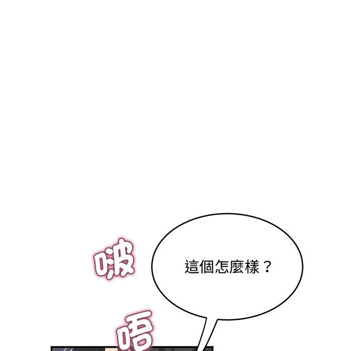 小喫攤的火辣老闆娘第24話