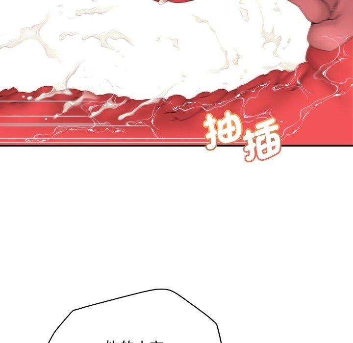 小喫攤的火辣老闆娘第24話