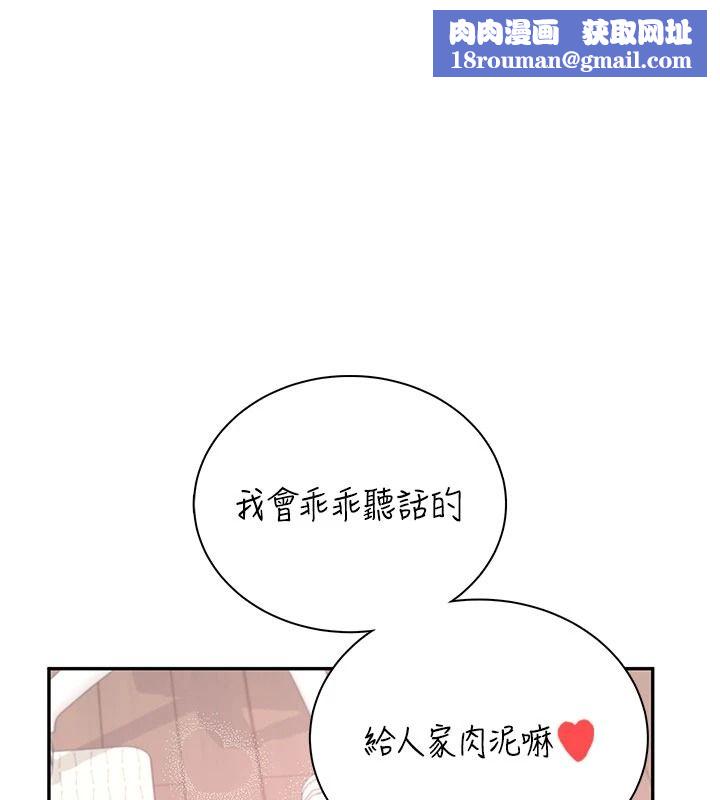 飞机杯女神连线中第83話-天天都想吃掉妳