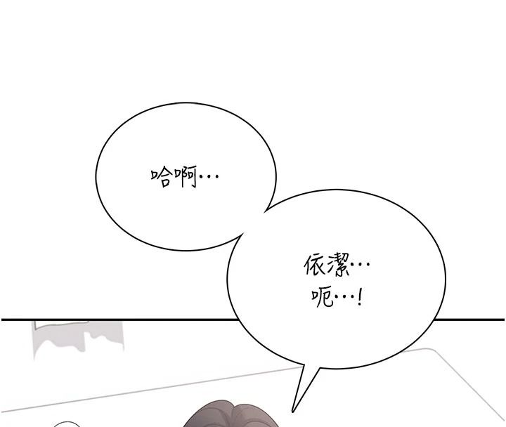 飞机杯女神连线中第83話-天天都想吃掉妳
