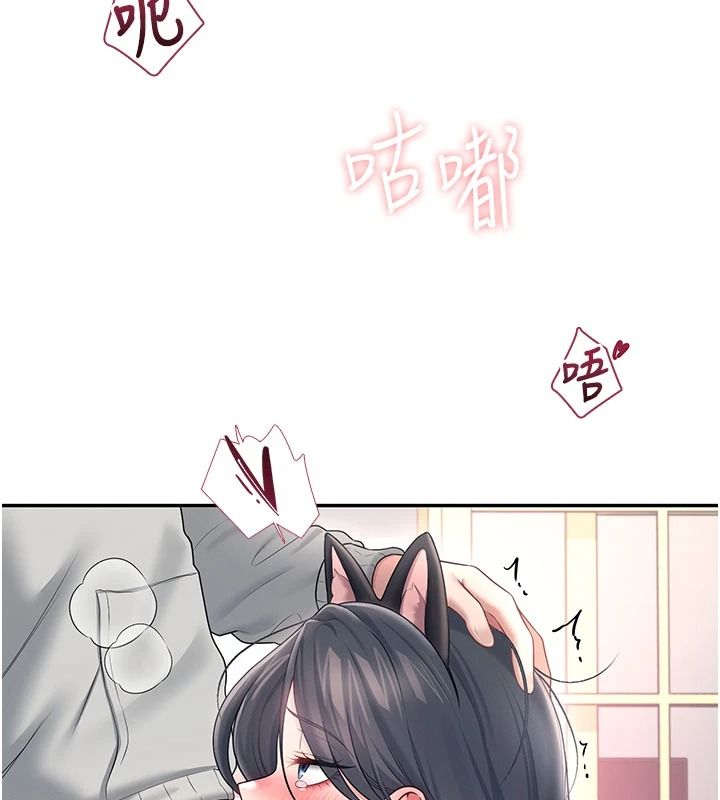 飞机杯女神连线中第83話-天天都想吃掉妳