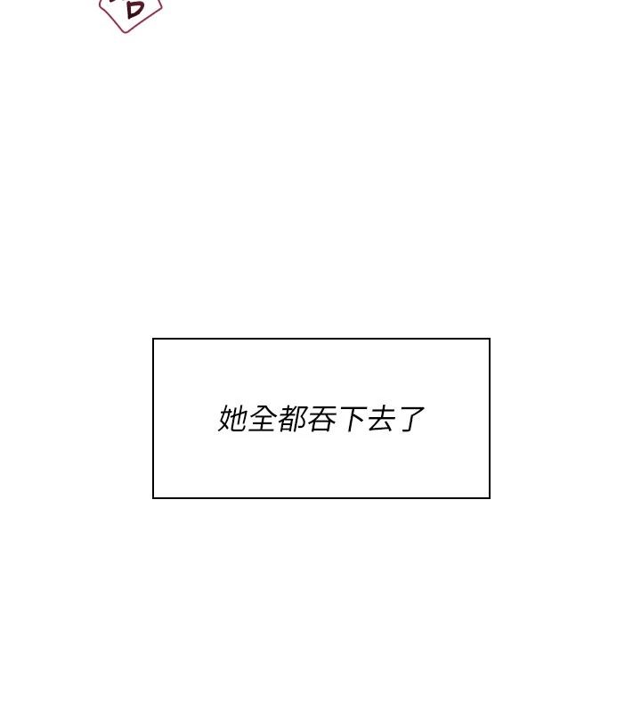 飞机杯女神连线中第83話-天天都想吃掉妳