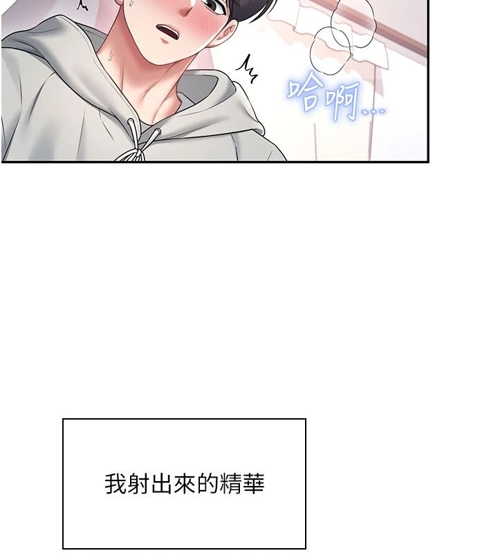 飞机杯女神连线中第83話-天天都想吃掉妳