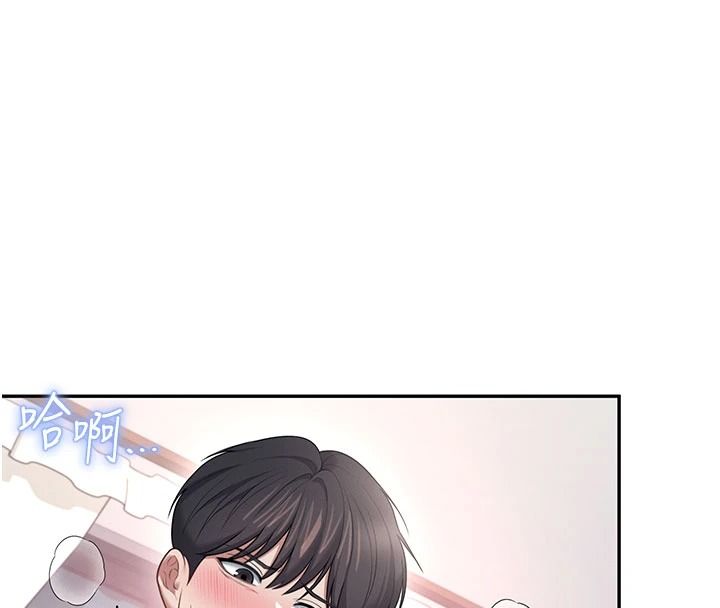 飞机杯女神连线中第83話-天天都想吃掉妳