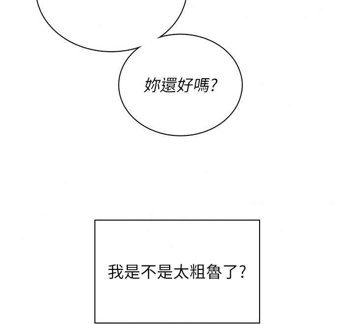 飞机杯女神连线中第83話-天天都想吃掉妳